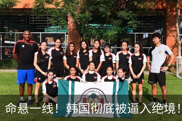 命悬一线！韩国彻底被逼入绝境！8个小组第三名额仅剩1席，生死全靠赌运气